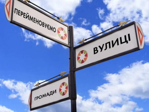 #громадськемісце 32 вулиці Корабельного району отримали нові імена в рамках загальноміського перейменування #миколаїв #mykolaiv
