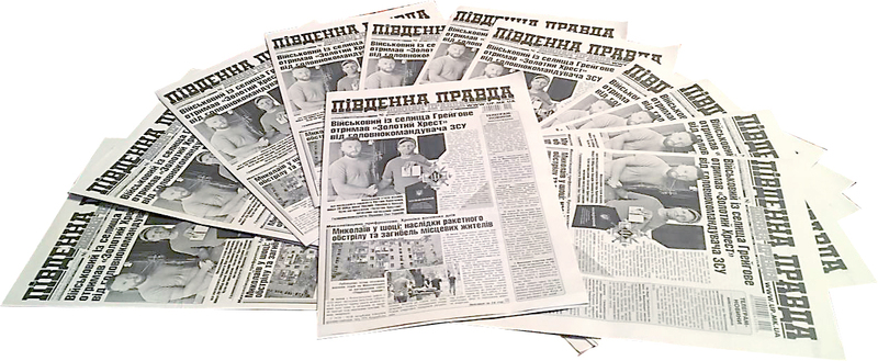 #громадськемісце Анонс номера “Південної правди” від 24 липня. Газета виходить. Життя триває #миколаїв #mykolaiv