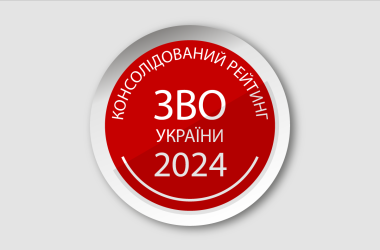 #громадськемісце Класичний університет Тернополя на 14 місці у консолідованому рейтингу вишів України 2024 року #тернопіль #ternopil