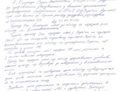 #громадськемісце Колаборант з Корстеня хоче на обмін: «Хочу к своим» #житомир #zhytomyr