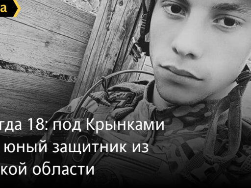 #громадськемісце Навсегда 18: под Крынками погиб юный защитник из Одесской области #одеса #odesa #odessa #одесса