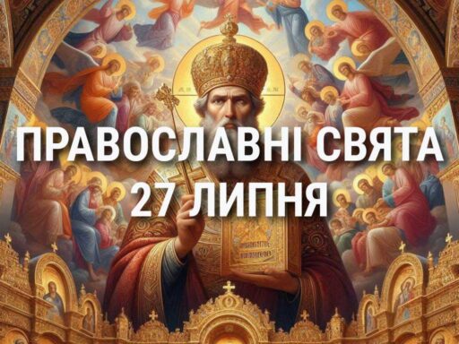 #громадськемісце Нельзя отказывать в помощи: что отмечает церковь 27 июля #одеса #odesa #odessa #одесса