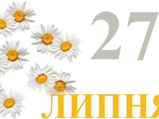 #громадськемісце Сегодня 27 июля: какой праздник и день в истории #харків #kharkiv