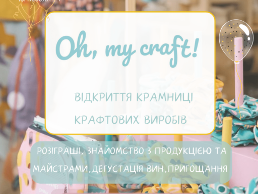 #громадськемісце Шоурум локальних ремісників “Oh, my craft!” у Тернополі #тернопіль #ternopil