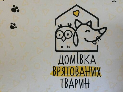 #громадськемісце У “Домівці врятованих тварин” збирають російську макулатуру, щоб на виручені кошти купити промислову морозильну камеру #львів #lviv