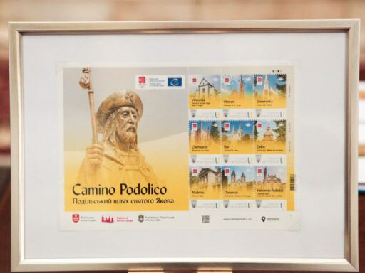 #громадськемісце У Вінниці презентували серію поштових марок, присвячених шляху Святого Якова #вінниця #vinnytsia