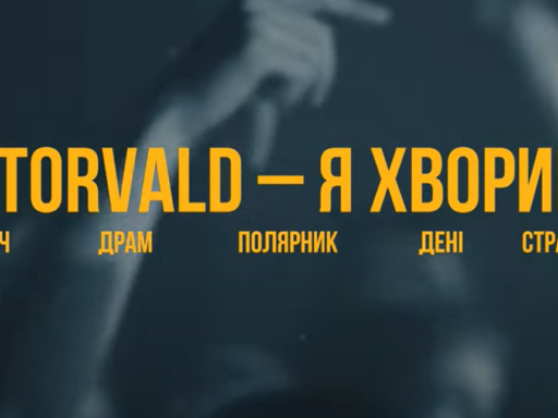 #громадськемісце Відео дня: дивимося live-відео «Я хворий» від O.Torvald #іванофранківськ #ivanofrankivsk