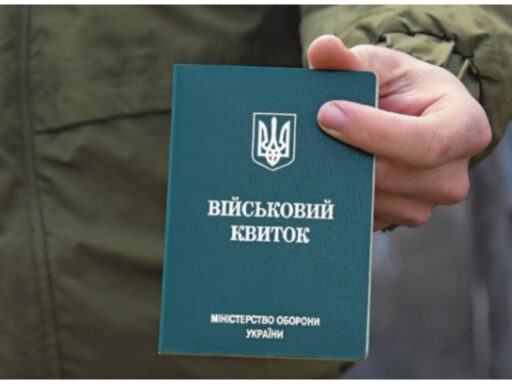 #громадськемісце Як уникнути штрафу, якщо ви не встигли оновити військово-облікові дані #київ #kyiv