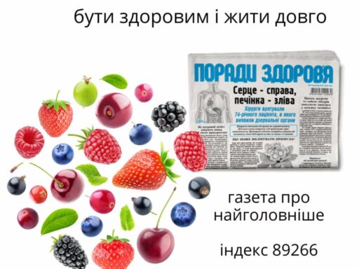 #громадськемісце Які фрукти люблять серце й судини: знижують тиск, захищають від інсульту та тромбоутворення #ужгород #uzhhorod