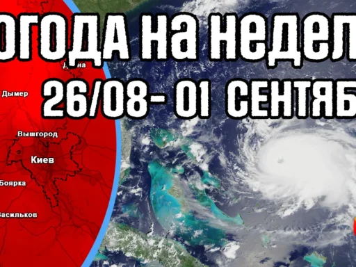 +37°С Антициклон замер над Украиной. Погода на неделю с 26 августа по 1 сентября.