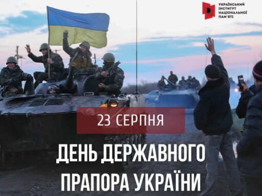 #громадськемісце 23 серпня – День Державного Прапора України #запоріжжя #zaporizhia