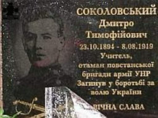 #громадськемісце 8 серпня 1919 року загинув отаман Дмитро Соколовський #харків #kharkiv