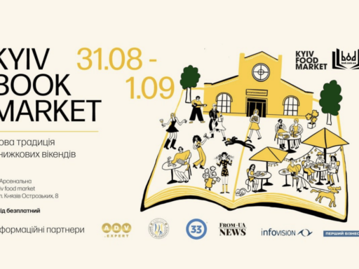 #громадськемісце Bod.com.ua разом з Kyiv food Market започатковують нову традицію книжкових вікендів. Зустрічайте Kyiv book market! #київ #kyiv