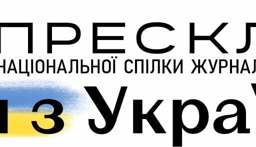 #громадськемісце Боротьба з дезінформацією: як українські журналісти протистоять російській пропаганді в прифронтових регіонах #чернігів #chernihiv