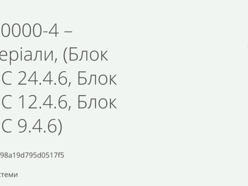 #громадськемісце Херсонська ОДА купить фундаментні блоки у колишнього бізнес-партнера нардепа #херсон #kherson