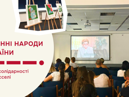 #громадськемісце Корінні народи України: захід солідарності у Брюсселі  #крим #krym #crimea #крым