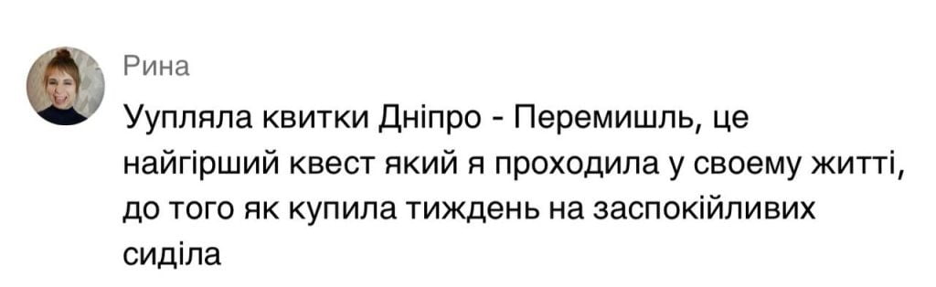 #громадськемісце Квитки на поїзди знову неможливо купити – що сталось #київ #kyiv