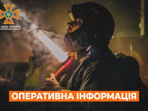 #громадськемісце Мужчина погиб в пожаре на Харьковщине — ГСЧС #харків #kharkiv