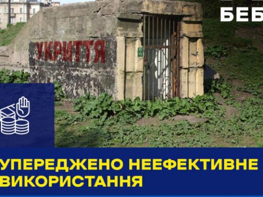 #громадськемісце На Львівщині посадовці однієї з громад хотіли роздерибанити 4,2 мільйонів на ремонт укриттів #львів #lviv