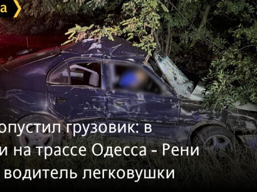 #громадськемісце Не пропустил грузовик: в аварии на трассе Одесса – Рени погиб водитель легковушки #одеса #odesa #odessa #одесса