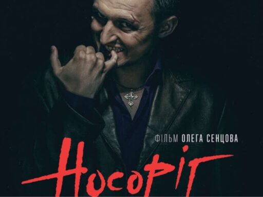 #громадськемісце “Носоріг”: показ фільму просто неба у Надвірній #іванофранківськ #ivanofrankivsk