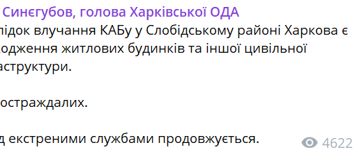 #громадськемісце Окупанти завдали удару по Харкову: на місці працюють екстрені служби #харків #kharkiv