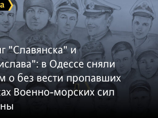 #громадськемісце Подвиг “Славянска” и “Станислава”: в Одессе сняли фильм о без вести пропавших моряках Военно-морских сил Украины (фото, видео) #одеса #odesa #odessa #одесса