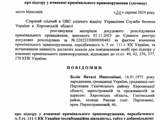 #громадськемісце Псевдодепутатка з ТОТ Херсонщини отримала підозру у колабораціонізмі #херсон #kherson