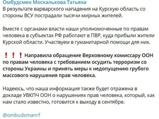 #громадськемісце рашисты собираются жаловаться в ООН на “нарушение прав человека” #харків #kharkiv