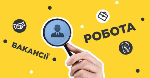 #громадськемісце Робота у Дружківці: Які вакансії пропонує Центр зайнятості #донецьк #donetsk #донецк