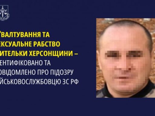 #громадськемісце Російському військовому, який понад місяць тримав жінку на Херсонщині у сексуальному рабстві, повідомили про підозру #луцьк #lutsk