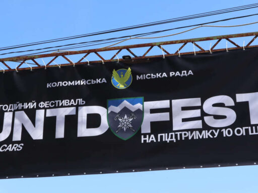 #громадськемісце У Коломиї відбувся фестиваль “United Fest” на честь Дня Незалежності #іванофранківськ #ivanofrankivsk