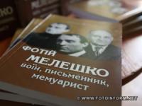 #громадськемісце У Кропивницькому презентували книгу про відомого земляка #кропивницький #kropyvnytskyi