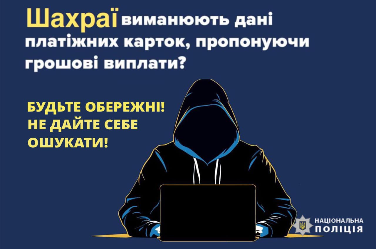 #громадськемісце У шахрайську схему потрапив мешканець Івано-Франківської громади #іванофранківськ #ivanofrankivsk