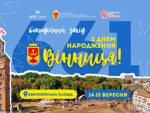 #громадськемісце У Вінниці відбудеться благодійний захід на підтримку спецпідрозділу ГУР #вінниця #vinnytsia