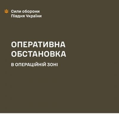 #громадськемісце В операційній зоні Сил оборони Півдня триває щоденна контрбатарейна боротьба та відбиття ворожих штурмів 05.08.2024 » Новини Миколаївщіни #миколаїв #mykolaiv