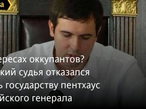 #громадськемісце В интересах оккупантов? Одесский судья отказался отдать государству пентхаус российского генерала #одеса #odesa #odessa #одесса