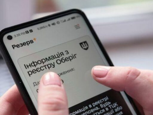 #громадськемісце Відстрочка, облік у ТЦК, рекрутинг: у «Резерв+» з’являться нові функції #луцьк #lutsk