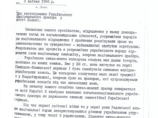 #громадськемісце Як у Львові вперше підняли синьо-жовтий прапор. Розмова з істориком #львів #lviv