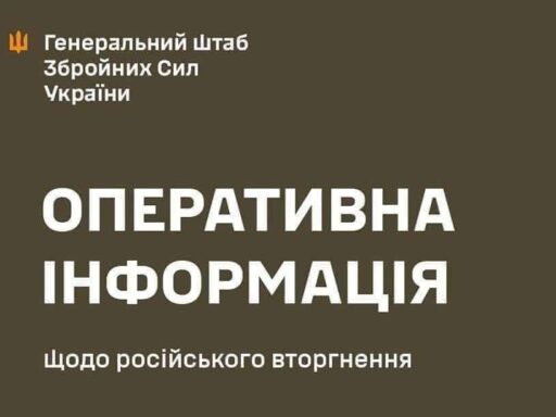 #громадськемісце З початку доби відбулося 182 бойових зіткнення – Генштаб #миколаїв #mykolaiv