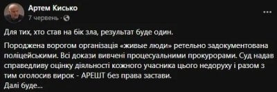 #громадськемісце Заперечують державу та намагаються її паралізувати: яку загрозу несе російський рух Живих людей, що перекинувся в Україну під час війни » Новини Миколаївщіни #миколаїв #mykolaiv