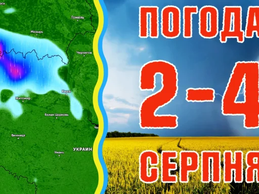 В Украину идет похолодание до +23. Погода на три дня 2-4 августа 2024.