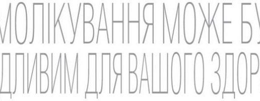 #громадськемісце Чи впливає алергія на імунний захист організму #хмельницький #khmelnytstkyi