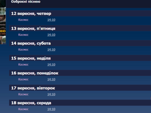 #громадськемісце Де дивитись “Озброєні піснею” у Франківську? #іванофранківськ #ivanofrankivsk