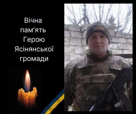 #громадськемісце До Ясінянської територіальної громади надійшла сумна звістка про загибель солдата #ужгород #uzhhorod