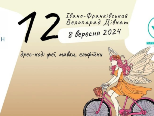 #громадськемісце Куди піти в Івано-Франківську: афіша подій на 8 вересня #іванофранківськ #ivanofrankivsk