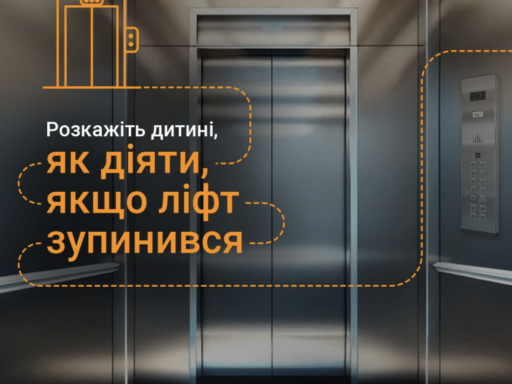 #громадськемісце Киян просять розповісти дітям, як діяти, якщо застрягли у ліфті #київ #kyiv