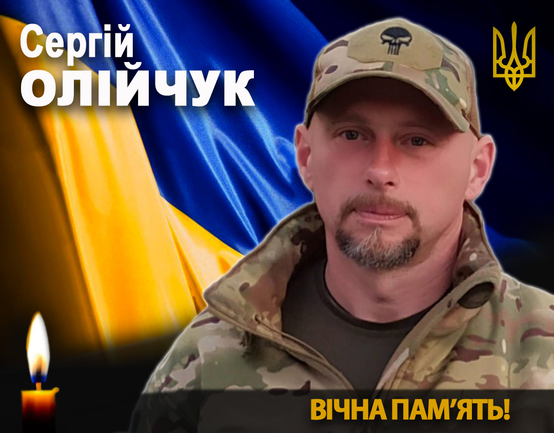 #громадськемісце На війні загинув захисник із Рогатина Сергій Олійчук #іванофранківськ #ivanofrankivsk