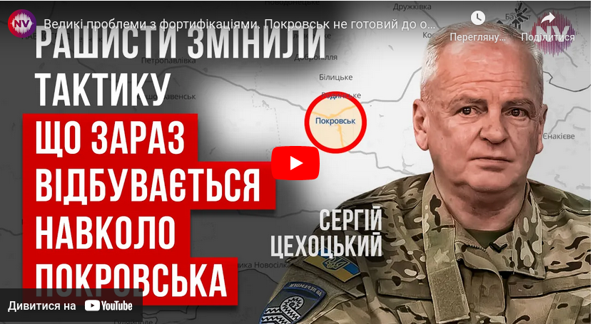 #громадськемісце Офіцер 59-ї бригади ЗСУ: Наразі питання здачі Покровська не стоїть #донецьк #donetsk #донецк