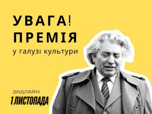 #громадськемісце Оголошено прийом матеріалів на міську премію ім. Романа Федоріва #іванофранківськ #ivanofrankivsk